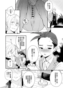 Page 6 of Biyaku de Musaboru Office Love