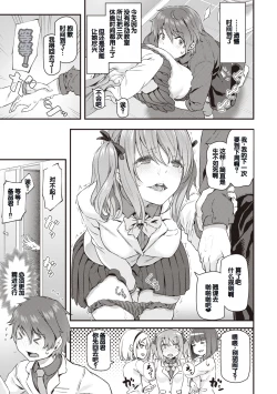 Page 113 of Anata no Senzoku Soap-jou