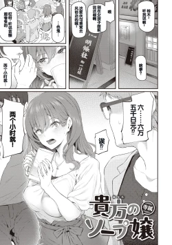 Page 11 of Anata no Senzoku Soap-jou