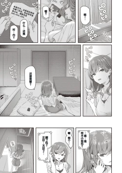 Page 13 of Anata no Senzoku Soap-jou