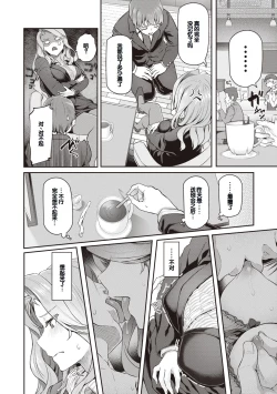 Page 140 of Anata no Senzoku Soap-jou