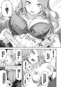 Page 145 of Anata no Senzoku Soap-jou