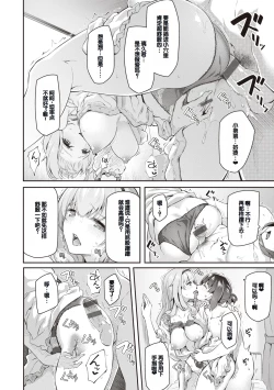 Page 164 of Anata no Senzoku Soap-jou