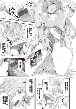 Page 165 of Anata no Senzoku Soap-jou