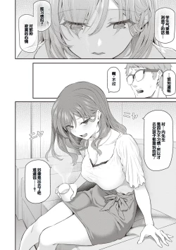 Page 16 of Anata no Senzoku Soap-jou