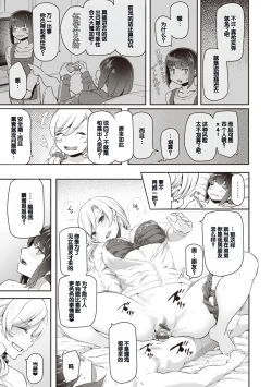 Page 173 of Anata no Senzoku Soap-jou