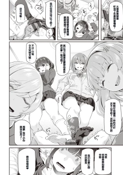 Page 178 of Anata no Senzoku Soap-jou