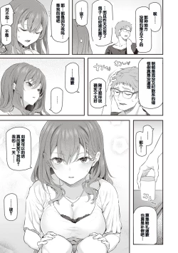 Page 17 of Anata no Senzoku Soap-jou