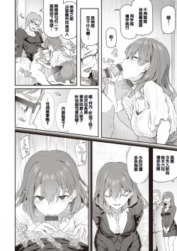 Page 22 of Anata no Senzoku Soap-jou