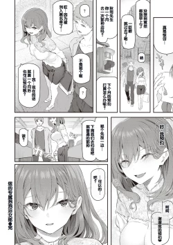 Page 42 of Anata no Senzoku Soap-jou