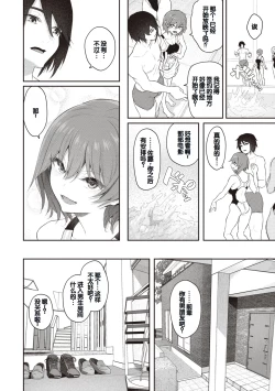Page 44 of Anata no Senzoku Soap-jou