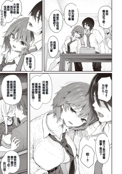 Page 45 of Anata no Senzoku Soap-jou