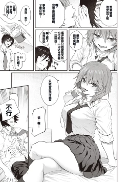 Page 47 of Anata no Senzoku Soap-jou