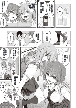 Page 51 of Anata no Senzoku Soap-jou
