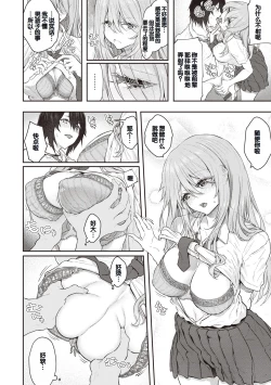 Page 56 of Anata no Senzoku Soap-jou