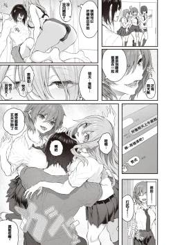 Page 65 of Anata no Senzoku Soap-jou