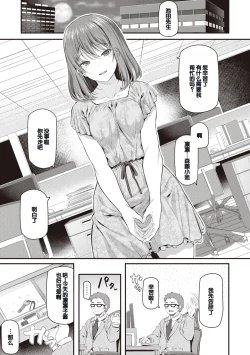 Page 81 of Anata no Senzoku Soap-jou