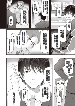 Page 84 of Anata no Senzoku Soap-jou