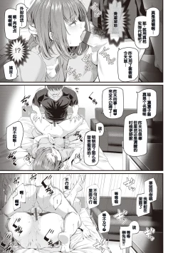 Page 97 of Anata no Senzoku Soap-jou