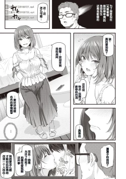 Page 99 of Anata no Senzoku Soap-jou