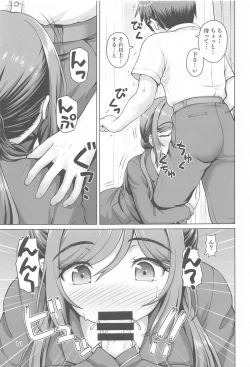 Page 10 of Aru Sekaisen no Onee-chan