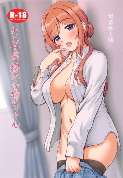 Page 1 of Aru Sekaisen no Onee-chan