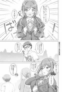 Page 2 of Aru Sekaisen no Onee-chan