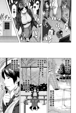 Page 42 of Kinyoubi no HahaTo Friday's mothers