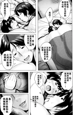 Page 48 of Kinyoubi no HahaTo Friday's mothers