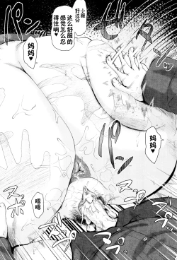 Page 63 of Kinyoubi no HahaTo Friday's mothers