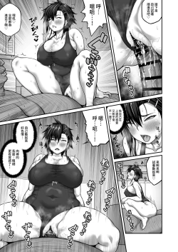 Page 33 of Nakadashi Oji-san ni Nerawareta Mesu wa Nigeru Koto ga Dekinai