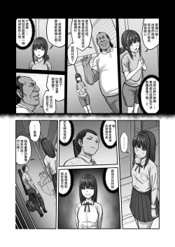 Page 46 of Nakadashi Oji-san ni Nerawareta Mesu wa Nigeru Koto ga Dekinai