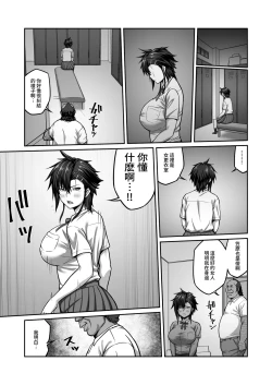 Page 51 of Nakadashi Oji-san ni Nerawareta Mesu wa Nigeru Koto ga Dekinai