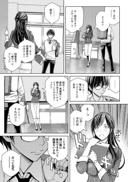 Page 14 of Ikenai yo, Satou Sensei!