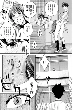 Page 176 of Ikenai yo, Satou Sensei!