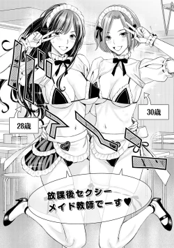 Page 67 of Ikenai yo, Satou Sensei!