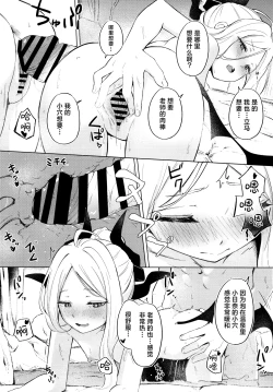 Page 13 of Yukemuri Shimeppori Kojitsu Roten nite Amaenbo Iinchou to | 水雾缭绕湿哒哒的包间露天温泉 与撒娇鬼委员长一起