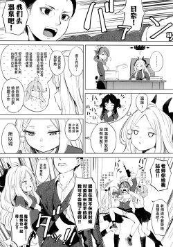 Page 4 of Yukemuri Shimeppori Kojitsu Roten nite Amaenbo Iinchou to | 水雾缭绕湿哒哒的包间露天温泉 与撒娇鬼委员长一起
