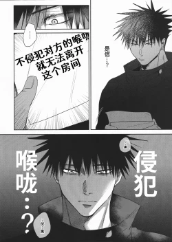 Page 10 of Kabeshiri| 壁尻