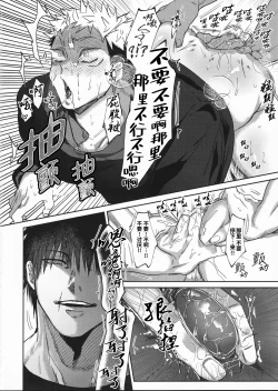 Page 14 of Kabeshiri| 壁尻