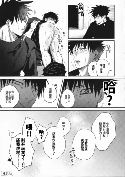 Page 27 of Kabeshiri| 壁尻