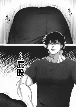 Page 4 of Kabeshiri| 壁尻