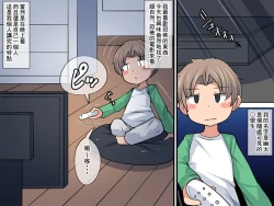 Page 2 of Horror ga Muri nara Eros ni Uttaekakereba Iijanai