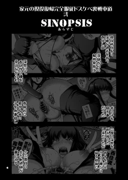 Page 4 of Iemoto no Geneki Fukki Kanzen Fukujuu Dosukebe Ura Senshadou Ni