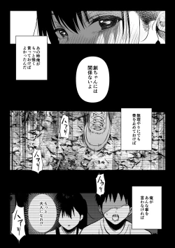 Page 13 of 上位存在がいる僕の田舎～秘密の遊び編～【全編】
