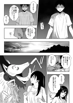 Page 7 of 上位存在がいる僕の田舎～秘密の遊び編～【全編】