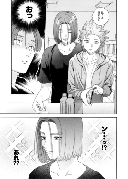 Page 11 of Rain and Sweat