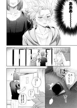 Page 12 of Rain and Sweat