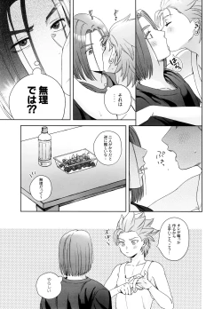 Page 15 of Rain and Sweat