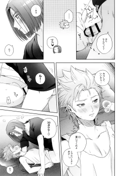 Page 35 of Rain and Sweat